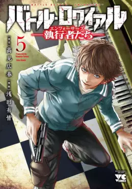 Battle Royale - Shikkôsha-tachi Enforcers jp Vol.5