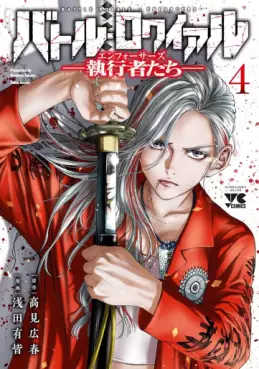 Battle Royale - Shikkôsha-tachi Enforcers jp Vol.4