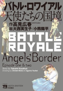 manga - Battle Royale - Tenshi-tachi no Kokkyô jp Vol.0