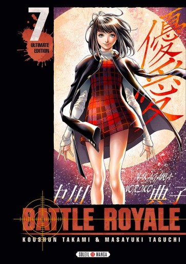 Manga - Manhwa - Battle Royale - Ultimate Edition Vol.7