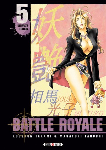 Manga - Manhwa - Battle Royale - Ultimate Edition Vol.5