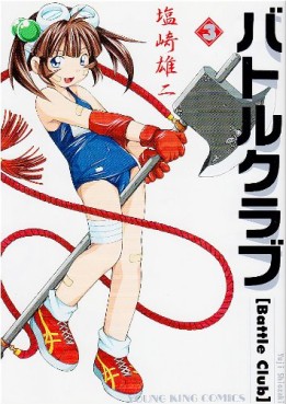Manga - Manhwa - Battle Club jp Vol.3
