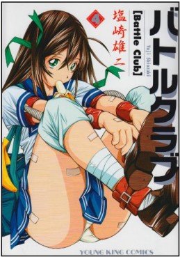 Manga - Manhwa - Battle Club jp Vol.4