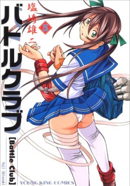 Manga - Manhwa - Battle Club jp Vol.5