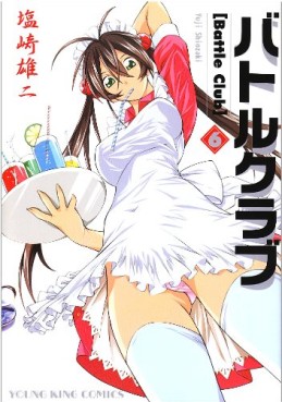 Manga - Manhwa - Battle Club jp Vol.6