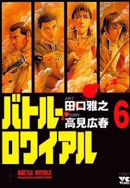 Manga - Manhwa - Battle Royale jp Vol.6