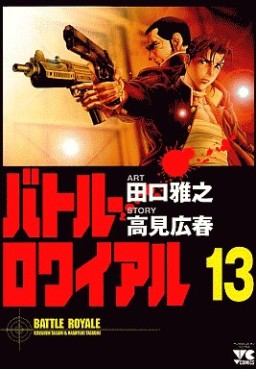 Manga - Manhwa - Battle Royale jp Vol.13