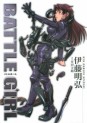 Manga - Manhwa - Battle Girl - Edition Tokuma Shoten jp