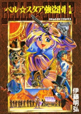 Manga - Manhwa - Belle Star Gôtôdan jp Vol.1