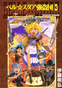 Manga - Manhwa - Belle Star Gôtôdan jp Vol.3