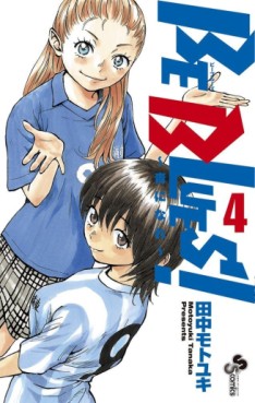 manga - Be Blues -Ao ni Nare- jp Vol.4