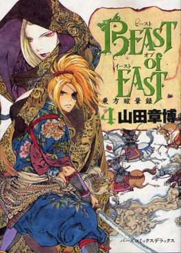 Manga - Manhwa - Beast of East jp Vol.4