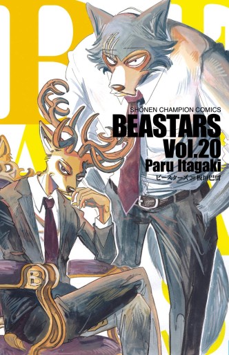 Manga - Manhwa - Beastars jp Vol.20