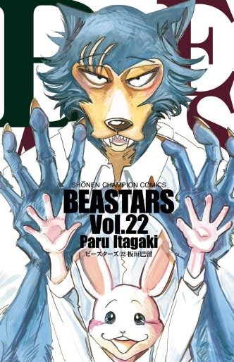 Manga - Manhwa - Beastars jp Vol.22