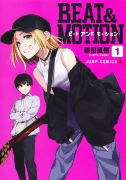 Manga - Manhwa - Beat & Motion jp Vol.1