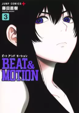 Manga - Manhwa - Beat & Motion jp Vol.3