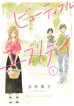 Manga - Manhwa - Beautiful Everyday jp Vol.1