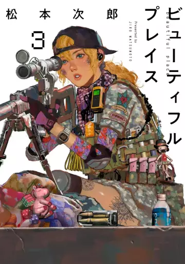 Manga - Manhwa - Beautiful Place jp Vol.3