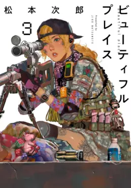 Manga - Manhwa - Beautiful Place jp Vol.3