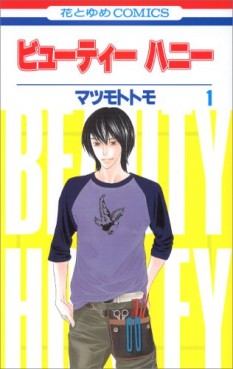 Manga - Manhwa - Beauty Honey jp Vol.1