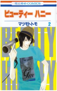 Manga - Manhwa - Beauty Honey jp Vol.2