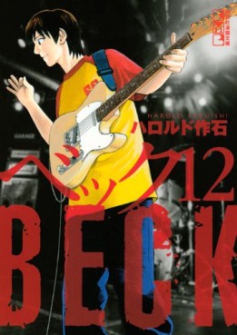 Manga - Manhwa - Beck - bunko jp Vol.12