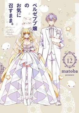 Manga - Manhwa - Beelzebub-jô no Oki ni Mesu Mama jp Vol.12