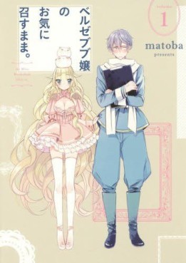 Manga - Manhwa - Beelzebub-jô no Oki ni Mesu Mama jp Vol.1
