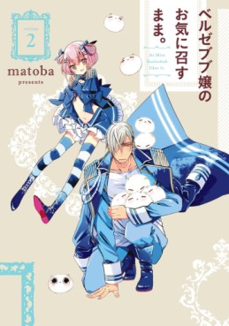 Manga - Manhwa - Beelzebub-jô no Oki ni Mesu Mama jp Vol.2