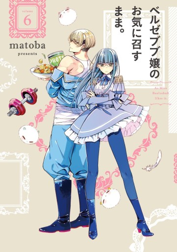 Manga - Manhwa - Beelzebub-jô no Oki ni Mesu Mama jp Vol.6
