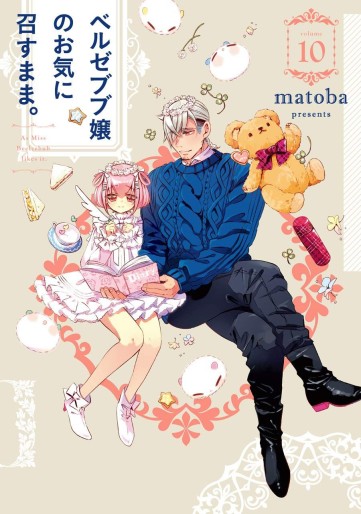 Manga - Manhwa - Beelzebub-jô no Oki ni Mesu Mama jp Vol.10