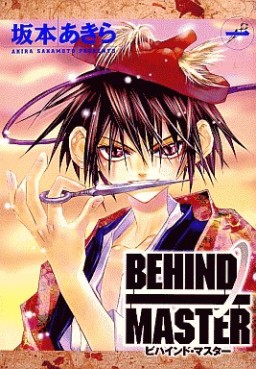 Manga - Behind Master vo