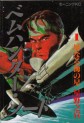 Manga - Manhwa - Bem Hunter Sword jp