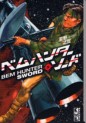 Manga - Manhwa - Bem Hunter Sword - Bunko jp
