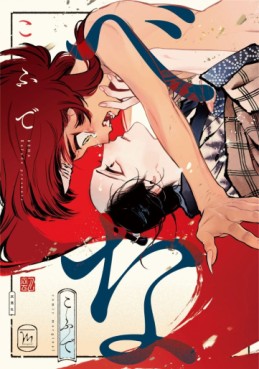 Manga - Manhwa - Bena jp Vol.1