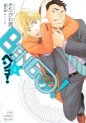 Manga - Manhwa - Bengo! jp Vol.4