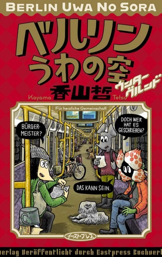 Manga - Manhwa - Berlin Uwa no Sora jp Vol.2