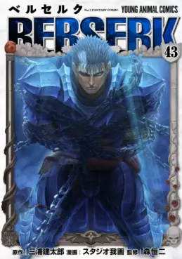 Manga - Manhwa - Berserk jp Vol.43