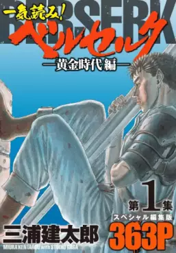 Manga - Manhwa - Berserk - Special henshû-ban jp Vol.1