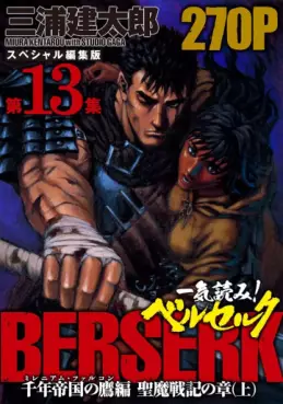 Manga - Manhwa - Berserk - Special henshû-ban jp Vol.13