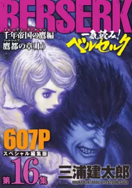 Manga - Manhwa - Berserk - Special henshû-ban jp Vol.16