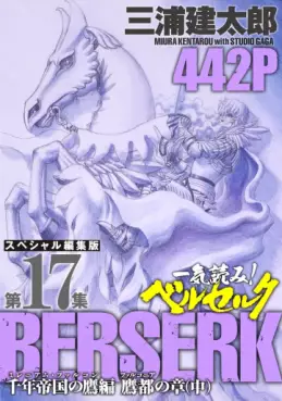 Manga - Manhwa - Berserk - Special henshû-ban jp Vol.17