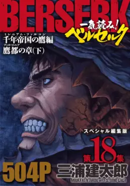 Manga - Manhwa - Berserk - Special henshû-ban jp Vol.18