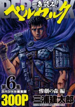 Manga - Manhwa - Berserk - Special henshû-ban jp Vol.6