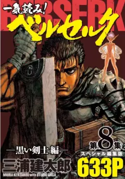 Manga - Manhwa - Berserk - Special henshû-ban jp Vol.8