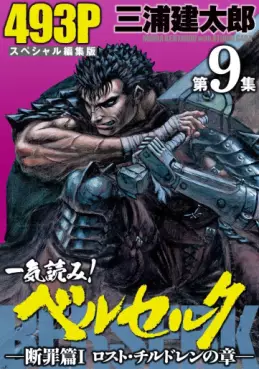 Manga - Manhwa - Berserk - Special henshû-ban jp Vol.9