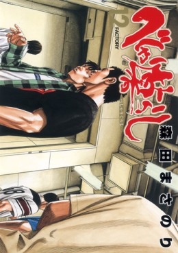 Manga - Manhwa - Beshari Gurashi jp Vol.12