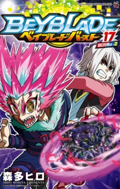 Manga - Manhwa - Beyblade Burst jp Vol.17