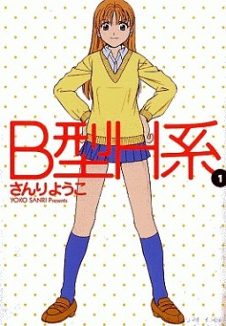 Manga - B Gata H Kei jp Vol.1