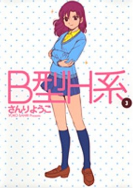 Manga - Manhwa - B Gata H Kei jp Vol.3